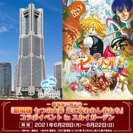 神奈川県のイベント情報一覧 21年7月4日 日 29件 ウォーカープラス