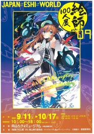 岡山県のイベント 子供と 情報一覧 明日 3件 ウォーカープラス