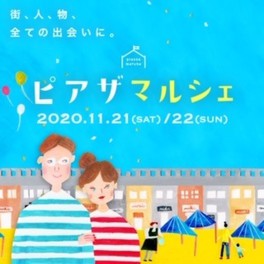 兵庫県の商業施設のイベント情報一覧 5件 ウォーカープラス