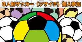 大阪府のイベント情報一覧 21年4月29日 木 79件 8ページ目 ウォーカープラス