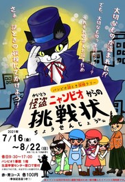 関西の開催予定のアニメ ゲームイベント一覧 夏休みおでかけガイド21 ウォーカープラス