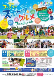 神奈川県のお祭り情報一覧 11件 ウォーカープラス