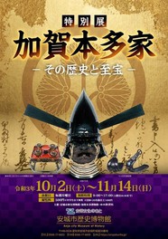 愛知県のイベント情報一覧 21年10月30日 土 41件 4ページ目 ウォーカープラス