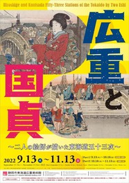 静岡県のイベント情報一覧 22年09月 5件 ウォーカープラス