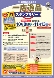 北海道のイベント情報一覧 22年10月8日 土 10件 ウォーカープラス