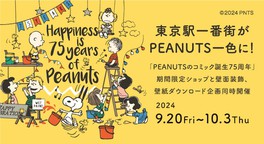 期間限定ショップはもちろん、75周年を記念したスヌーピーとPEANUTS GANGの特別装飾も楽しめる