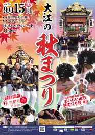 各地域に受け継がれる伝統芸能が披露される