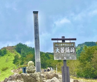 登山 山梨 日本百名山 大菩薩嶺 山梨県 の情報 ウォーカープラス