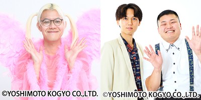 よしもとお笑いライブ(大日)