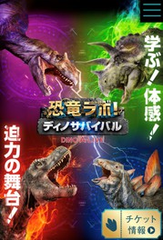 全国の恐竜展示一覧 3件 ウォーカープラス