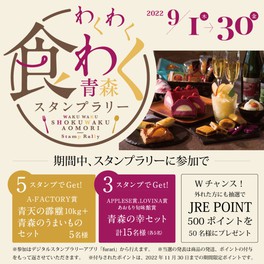 青森県のイベント情報一覧 今日 14件 ウォーカープラス