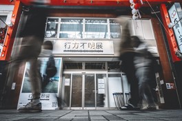 東京で7万人の動員を記録した展覧会