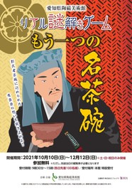 愛知県のイベント情報一覧 21年10月10日 日 お昼開催 5件 ウォーカープラス