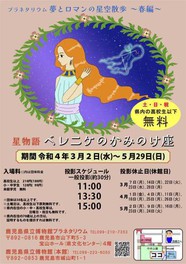 鹿児島県のイベント情報一覧 今日 5件 ウォーカープラス