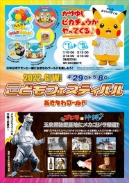 沖縄県のイベント情報一覧 今週末 17件 ウォーカープラス