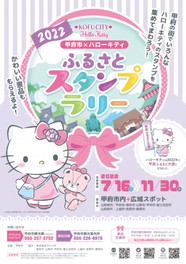 山梨県のイベント情報一覧 22年8月29日 月 無料イベント 1件 ウォーカープラス