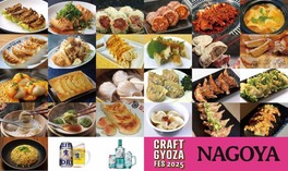 全24種類のクラフト餃子が楽しめる