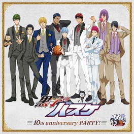 黒子のバスケ 10th anniversary PARTY!　メインビジュアル