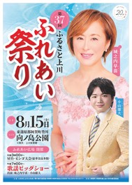 歌謡ショー出演の城之内早苗と小山雄大