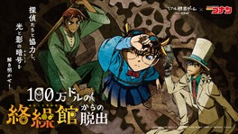 コナン、服部平次、怪盗キッドの新ビジュアルが公開される