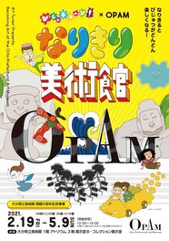 大分県のイベントランキング 1 10 位 ウォーカープラス