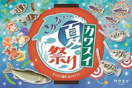 関東のイベント情報一覧 21年8月2日 月 110件 7ページ目 ウォーカープラス