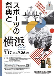 関東のイベント情報一覧 21年8月27日 金 130件 10ページ目 ウォーカープラス