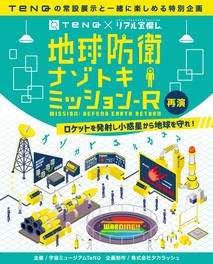 東京都の体験イベント アクティビティ情報一覧 69件 ウォーカープラス