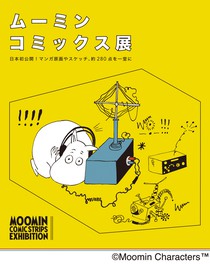 広島県のイベント情報一覧 33件 ウォーカープラス