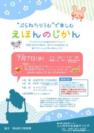 21年7月7日 水 の岡山県の夏休みイベント一覧 夏休みおでかけガイド21 ウォーカープラス