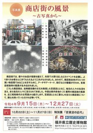 福井県のイベント情報一覧 22年10月26日 水 2件 ウォーカープラス