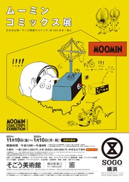 神奈川県横浜市のイベント情報一覧 21年11月日 土 18件 ウォーカープラス