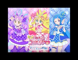 1日を通してアイドルプリキュアを楽しむことができる