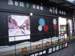 外壁には、山下清が描いた花火の貼り絵が飾られている