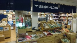 店先にズラリと並べられた、徳島・香川の農産物