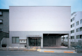 長年にわたる制作拠点、世田谷区奥沢に2004年開館