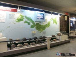 阿蘇火山の他、日本各地の火山の岩石を比較、展示している