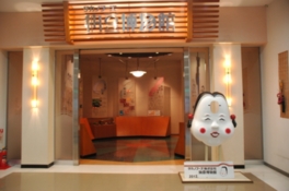 おかめちゃんが迎えてくれる納豆博物館