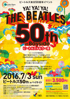 ビートルズ来日50周年イベント YA!YA!YA! THE BEATLES 50th in Bayside(福岡県)の情報｜ウォーカープラス