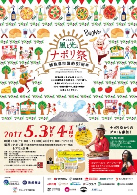 ナポリ祭 グラス 300 コレクション ひどい