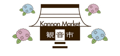 呑山観音寺 観音市