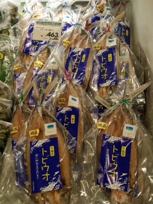 与論町フェア