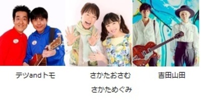 みんなのうたコンサート 親 子 孫 3世代におくる 歌のきずな 東京都 の情報 ウォーカープラス