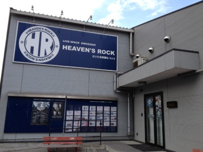 Heaven S Rock さいたま新都心 Vj 3 埼玉県 の情報 ウォーカープラス