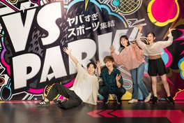 多彩な「ヤバすぎアクティビティ」が楽しめるVS PARK