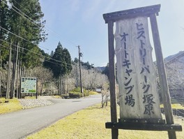 自然に囲まれた木製看板の案内が目印