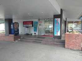 2020年9月にうらうす温泉の施設内の中に移転した