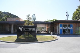 静岡の景勝地「日本平」に位置する動物園