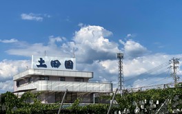 国道沿いに大きな看板が目印。初めての人でもわかりやすい