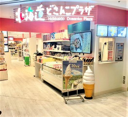 北海道の食の魅力を発信